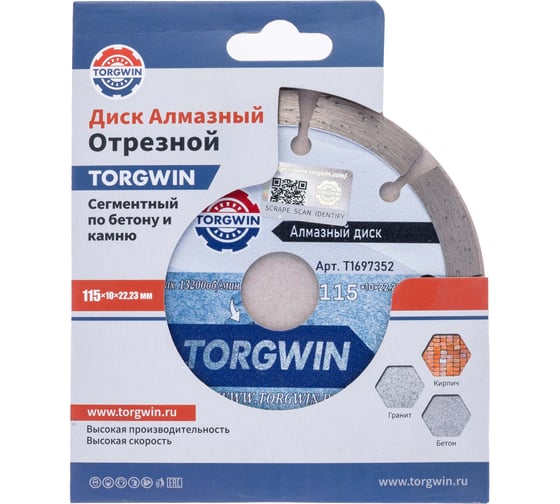 Диск алмазный отрезной сегмент по бетону и камню TORGWIN 115x22.2/10x2.0мм Сold Press Standard T1697352