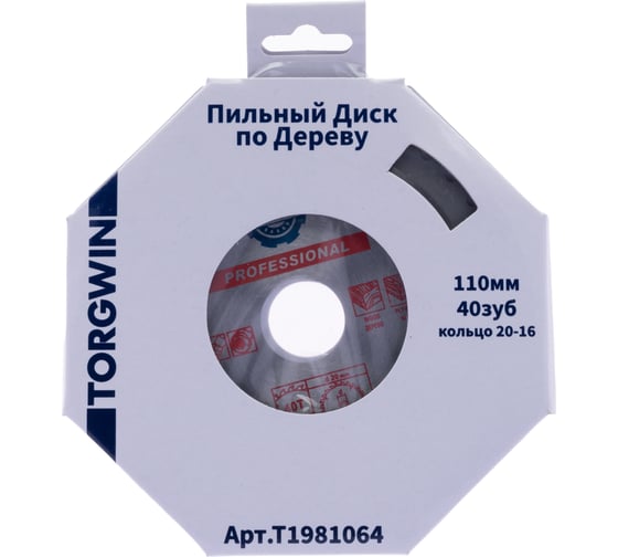 Диск пильный по дереву TORGWIN 110x20мм 40Т (переходное кольцо 16мм) T1981064
