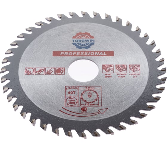 Диск пильный по дереву TORGWIN 110x20мм 40Т (переходное кольцо 16мм) T1981064