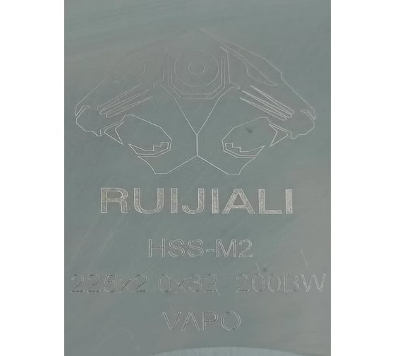 Отрезной пильный диск по металлу из быстрорежущей стали RUIJIALI HSS DMo5 M2 VAPO 225x2.0x32 200 BW 11411