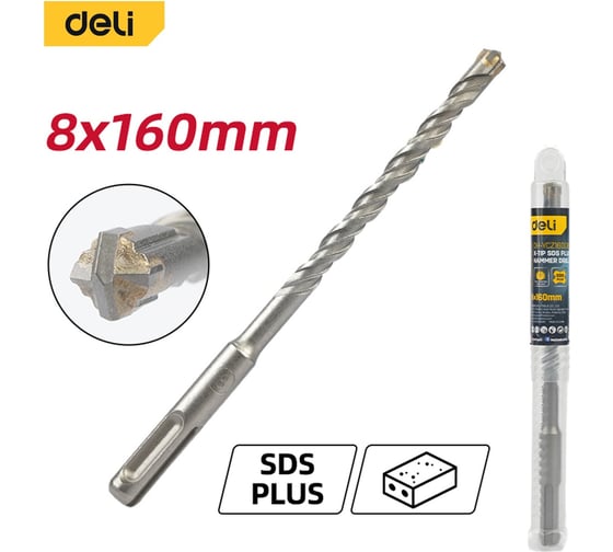 Бур по бетону Х-тип Deli 8x160мм SDS Plus DH-YCZ16008-E1 192964