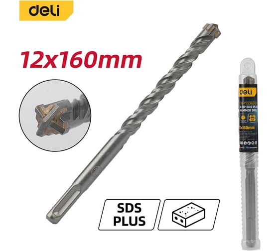 Бур по бетону Х-тип Deli 12x160мм SDS Plus DH-YCZ16012-E1 192966