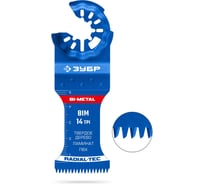 Полотно биметаллическое Зубр BIM 35x50 мм, 14TPI, быстрый рез: твердое дерево, ламинат, ПВХ 15573-35-50