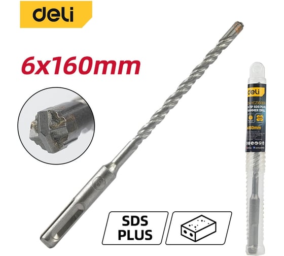 Бур по бетону Х-тип Deli 6x160мм SDS Plus DH-YCZ16006-E1 192963