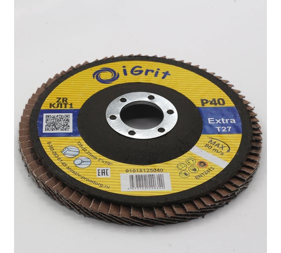 Лепестковый круг iGrit Extra КЛТ1 125x22.23мм Р40 ZR упаковка 10 шт 0 1018125040