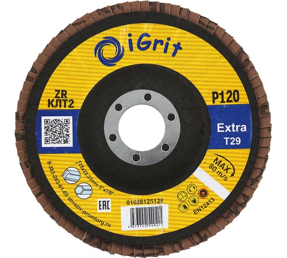 Лепестковый круг iGrit Extra КЛТ2 125x22.23мм Р120 ZR упаковка 10 шт 0 1028125120
