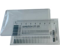 Линейка для расчета ширины трещин в бетоне Техинтест ЛТ-25