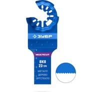 Полотно универсальное с твердосплавными зубьями Зубр MULTICUT ВК8 23TPI, 20x40 мм, металл, твердое дерево, кирпич 15576-20-40