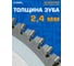 Диск пильный Diamond Industrial 216x30/25.4 мм Z100 AluCutter DIDA216Z100 7