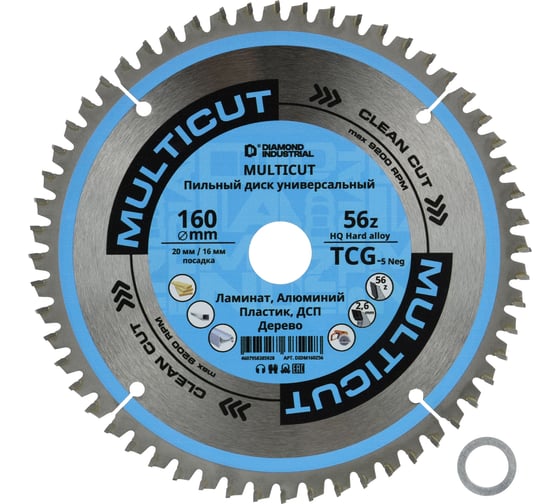 Диск пильный Diamond Industrial 160x20/16 мм Z56 MultiCut DIDM160Z56 1