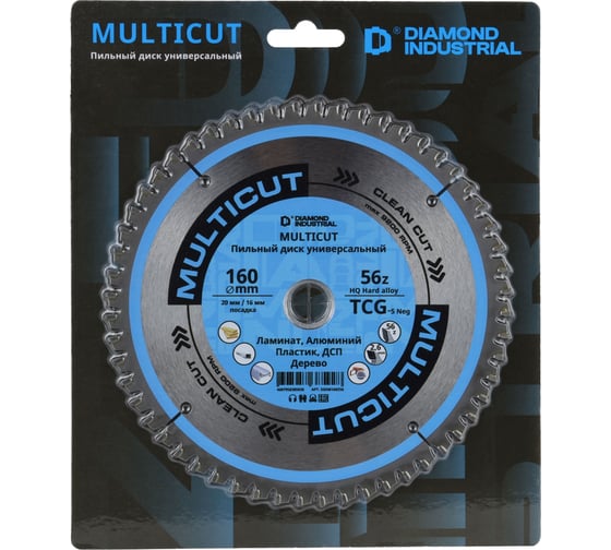 Диск пильный Diamond Industrial 160x20/16 мм Z56 MultiCut DIDM160Z56 1