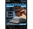 Диск пильный Diamond Industrial 160x20/16 мм Z56 MultiCut DIDM160Z56 8
