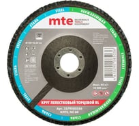 Круг лепестковый торцевой изогнутый mte КЛТ2 RL D150x22.2 мм, нормальный корунд (NC), зерно 60 2579580356