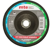 Круг лепестковый торцевой изогнутый mte КЛТ2 RL D180x22,2 мм, нормальный корунд (NC), зерно 80, 2579580378