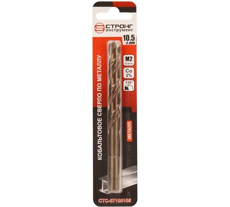 Сверло по металлу HSS-Co Strong СТС-071 10.5 мм, 1 шт СТС-07100105