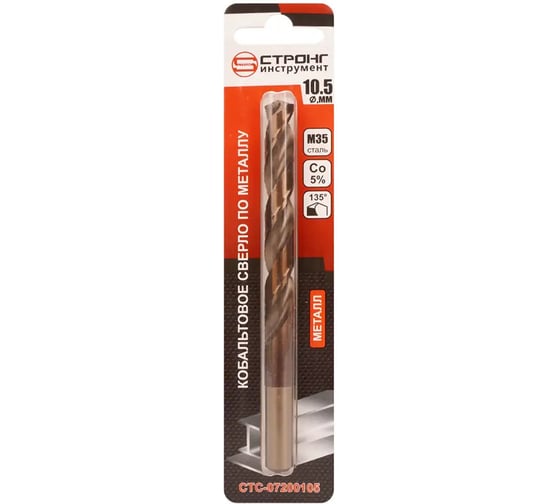Сверло по металлу HSS-Co Strong СТС-072 10.5 мм, 1 шт СТС-07200105 1