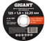 Диск отрезной по металлу 125x1x22 Gigant CDI C41/125-1A 1