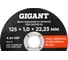 Диск отрезной по металлу 125x1x22 Gigant CDI C41/125-1A 5