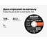 Диск отрезной по металлу 125x1x22 Gigant CDI C41/125-1A 2