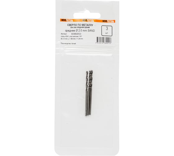 Сверло по металлу SAND (3 шт; 2х24х49 мм; ц/х; DIN 338) NOVOCRAFT B338020G3