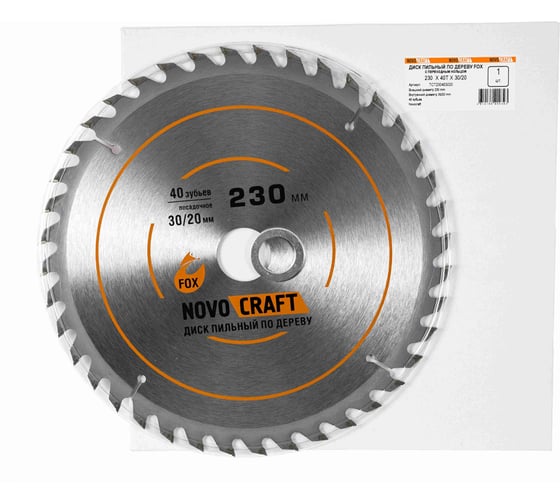 Диск пильный с переходником по дереву (230x1.6x30/20 мм; 40 зубьев) NOVOCRAFT TCT230403020