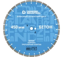 Диск алмазный по бетону Diamond Industrial 450х10х25.4 DIDC45025