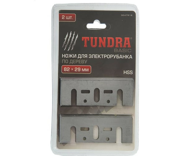 Ножи (2 шт; 82х29 мм; HSS) для электрорубанка TUNDRA 3047918