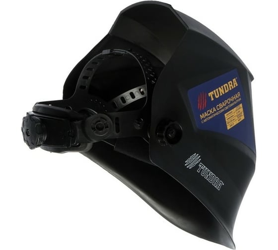Маска сварщика матовая Pro Ф1 (90х35 мм; DIN 11; 1112; Li пп; MPP; хамелеон) TUNDRA 7350335