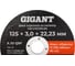 Диск отрезной по металлу 125x3x22 Gigant CDI C41/125-3A 4