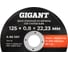 Диск отрезной по металлу 125х0,8x22 Gigant CDI C41/125-0,8A 4