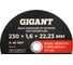 Диск отрезной по металлу 230x1,6x22 Gigant CDI C41/230-1,6A 4