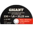 Диск отрезной по металлу 230x1,8x22 Gigant CDI C41/230-1,8A 4