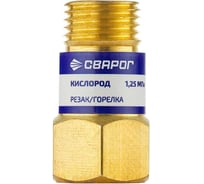 Клапан обратный Сварог КО-К-Р/Г (6473609000) 101271