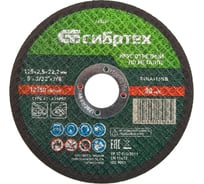 Круг отрезной по металлу (125х2.5х22.2 мм; 84%A+16%B) Сибртех 743327