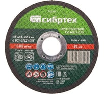 Круг отрезной по металлу (115х2.5х22.2 мм; 84%A+16%B) Сибртех 743317