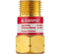 Клапан обратный Сварог КО-Г-Р/Г (6473609001) 101272