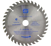 Диск пильный Strong СТД-110 150x36Tх20x16 СТД-110036150