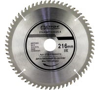 Диск пильный Strong СТД-110 216x64Тх30x25.4 СТД-110064216