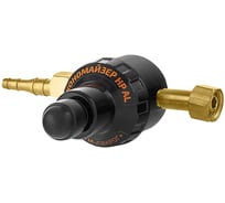 Регулятор расхода газа Сварог универсальный Экономайзер нерегулируемый алюминиевый (7872639001) 101218