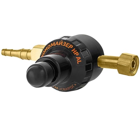 Регулятор расхода газа Сварог универсальный Экономайзер нерегулируемый алюминиевый (7872639001) 101218