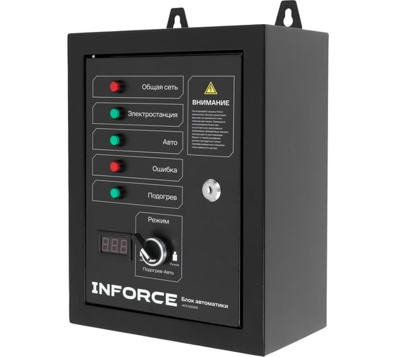 Блок автоматики Inforce IATS 50230D 1