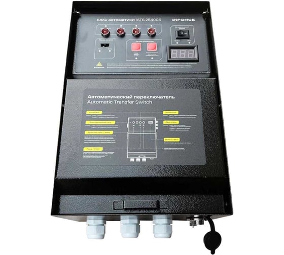 Блок автоматики Inforce IATS 25400S
