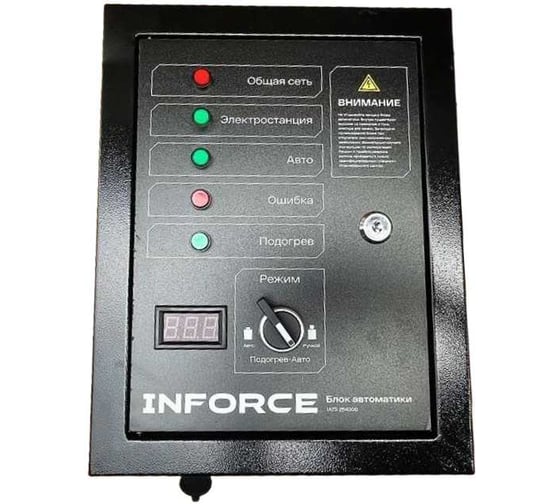 Блок автоматики Inforce IATS 25400D