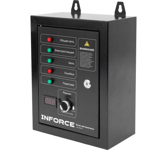 Блок автоматики Inforce IATS 25400D 1