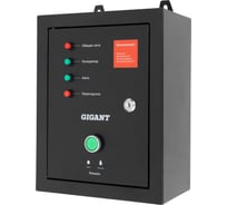 Блок автоматики Gigant GATS-50230