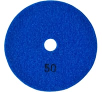 Диск для мокрой полировки керамогранита Черепашка EUROSTAR Р50, 125 мм АГ1255