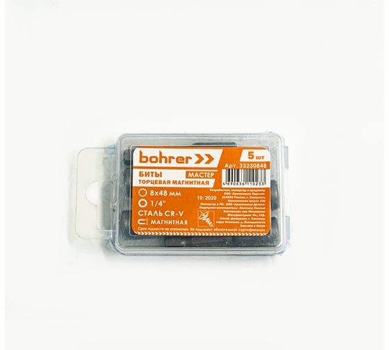 Биты торцевые (5 шт; 8x48 мм; магнитные) Bohrer 33230848