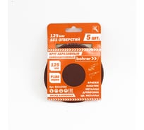 Круг абразивный (5 шт; 125 мм; Р180) BOHRER 52112518