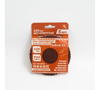 Круг абразивный (5 шт; 125 мм; Р24) BOHRER 52112502