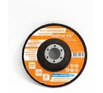 Круг лепестковый торцевой КЛТ1 Эксперт (10 шт; 125х22.2 мм; P60) BOHRER 51412506
